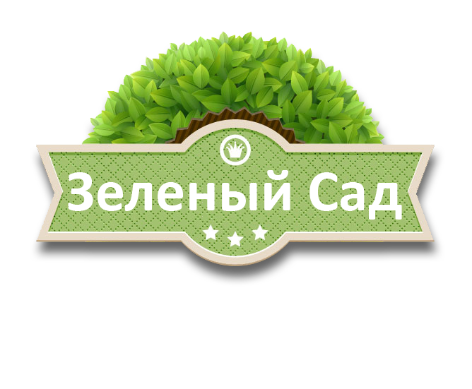 Фирма сад. Зеленый сад Рязань логотип. Акция зелёный сад. Зеленый сад logo. Компания зеленый сад логотип.