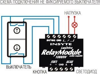 Реле kojima подключение