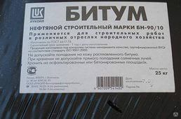 Битум 70/30 25 кг., цена в Новосибирске от компании АртСтройСиб
