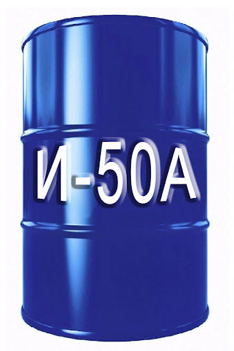 Масло индустриальное И-50А (бочка 180 кг)