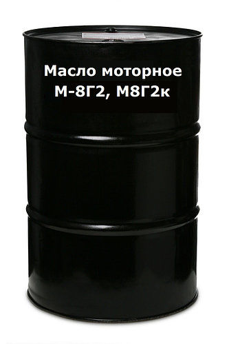 Масло моторное М8Г2к (М-8Г2к)