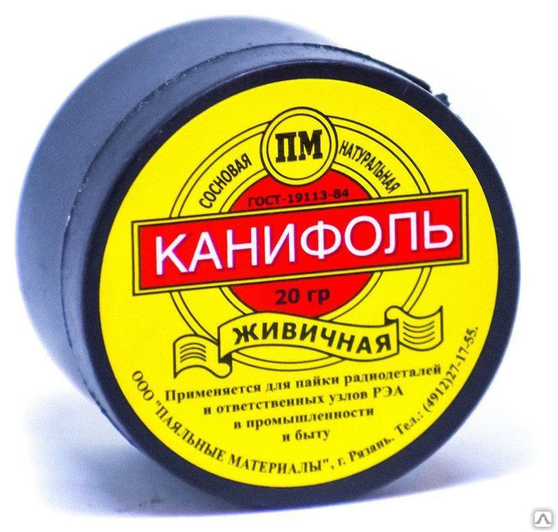 Канифоль сосновая (20 )  за 30 руб./шт. в Перми от компании ООО .