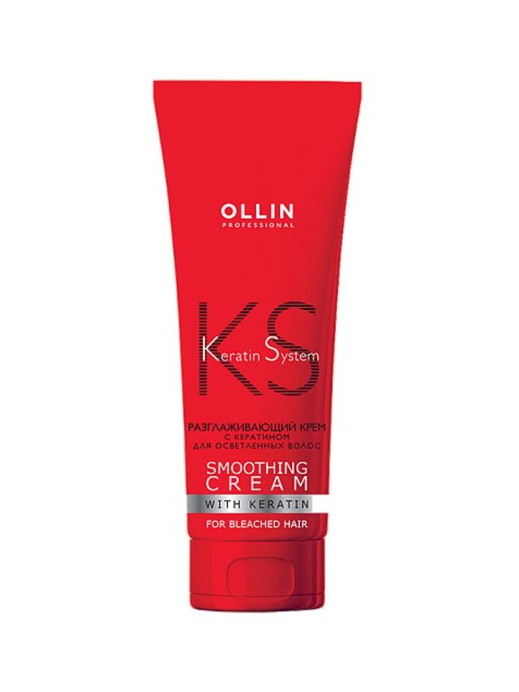 OLLIN KERATIN SYSTEM Разглаживающий крем с кератином для осветленных волос 250мл