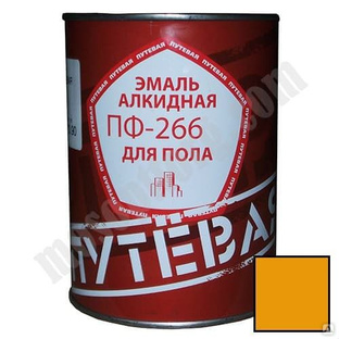 Эмаль для пола жёлто - коричневая 0,9 кг. ПФ-266 "ПУТЁВАЯ" С-000111720 Путевая 