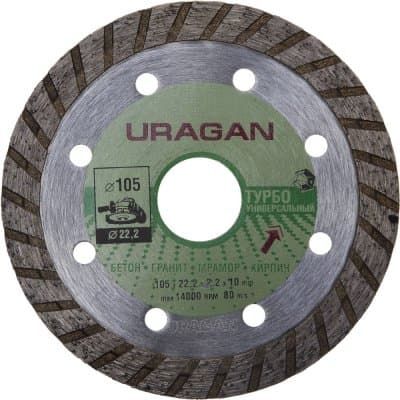 ТУРБО 105 мм, диск алмазный отрезной сегментированный по бетону, камню, кирпичу, URAGAN 909-12131-105