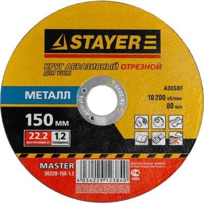 Круг отрезной абразивный STAYER "MASTER" по металлу, для УШМ, 150х1,2х22,2мм 36220-150-1-2_z01