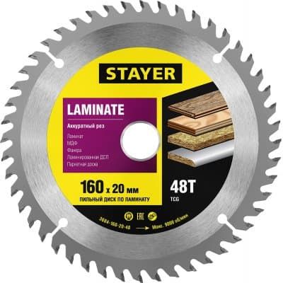STAYER Laminate 160 x 20 мм 48T, диск пильный по ламинату 3684-160-20-48