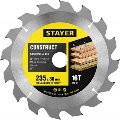 STAYER Construct 235 x 30 мм 16Т, диск пильный по дереву с гвоздями 3683-235-30-16