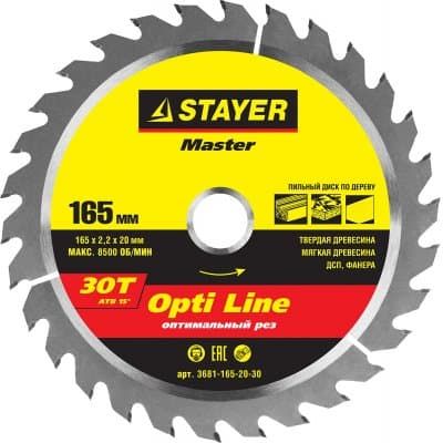 STAYER Opti Line 165 x 20 мм 30T, диск пильный по дереву 3681-165-20-30