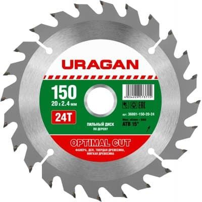 URAGAN Optimal cut 150 х 20 мм, 24Т, диск пильный по дереву 36801-150-20-24