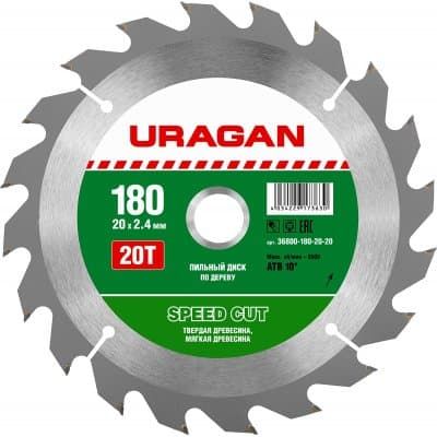URAGAN Speed cut 180 х 20 мм 20Т, диск пильный по дереву 36800-180-20-20