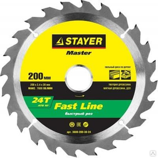 STAYER Fast Line 200 x 30 мм 24Т, диск пильный по дереву 3680-200-30-24 