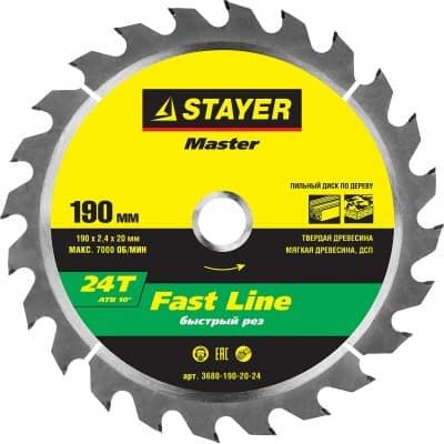 STAYER Fast Line 190 x 20 мм 24Т, диск пильный по дереву 3680-190-20-24