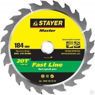 STAYER Fast Line 184 x 20 мм 20Т, диск пильный по дереву 3680-184-20-20 