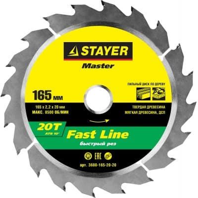 STAYER Fast Line 165 x 20 мм 20Т, диск пильный по дереву 3680-165-20-20
