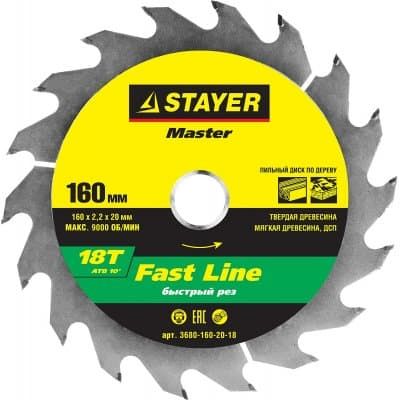 STAYER Fast Line 160 x 20 мм 18T, диск пильный по дереву 3680-160-20-18