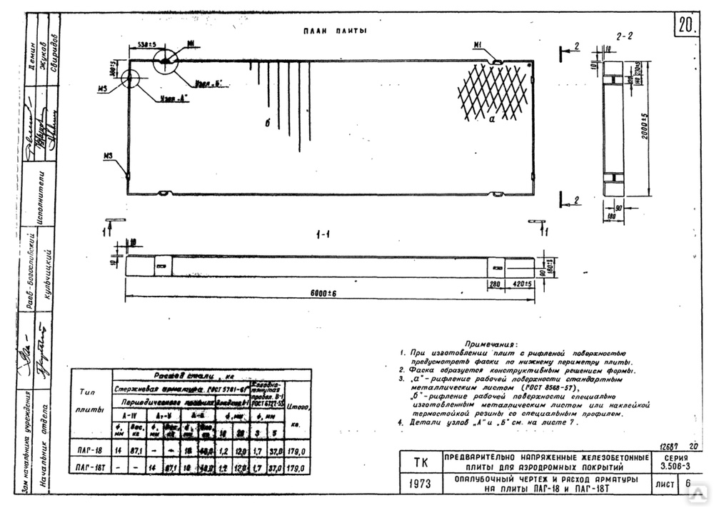 Паг 18 чертеж