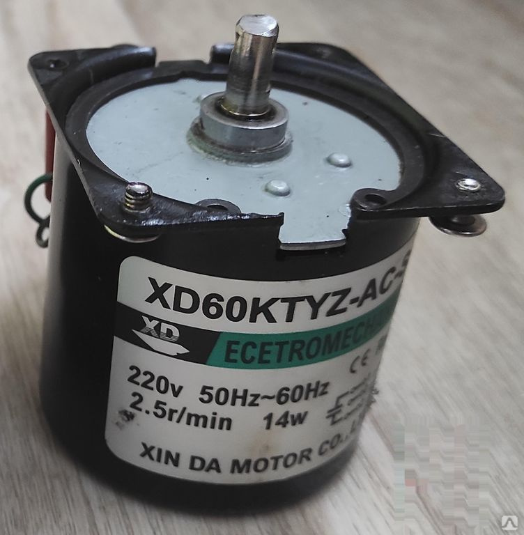 Мотор Airhot вращения для дегидратора Fd-16Gr купить в Москве по ...