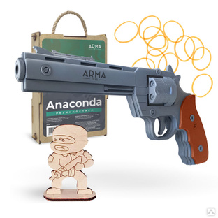 Резинкострел макет деревянный стреляющий револьвер COLT ANACONDA #1