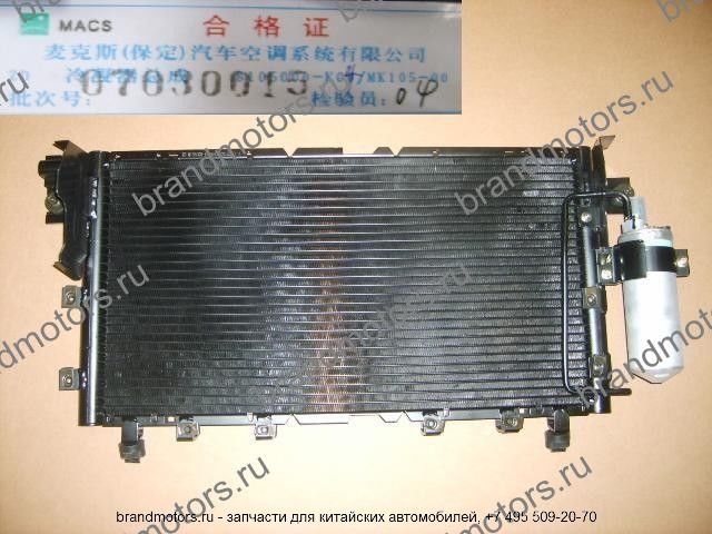 Радиатор кондиционера (дизель 2.8L) 8105000-K04 Great Wall Hover