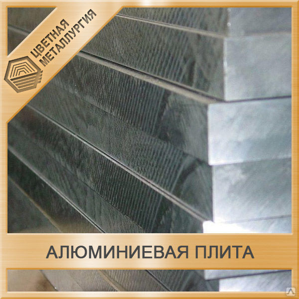 Плита алюминиевая АМГ3 30 ГОСТ 17232-99