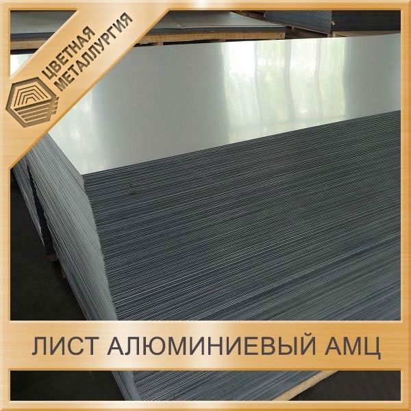 Рифленый алюминиевый лист АМц 3.5x1000x1000 ГОСТ 21631 - 76