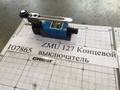 ZMU 127 Концевой выключатель