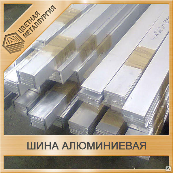 Шина алюминиевая АД31Т1 НП 5092/5000