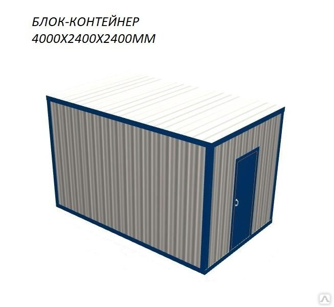 Контейнер 2 4 6. Блок контейнер 2х2х2.5. Блок контейнер 2х3 вес. Блок-контейнер 6,0х2,4х2,5 (УТ.100мм). Блок-контейнер БКМ-225 6.0*2.4*2.5М. высота внутри 2,2м..