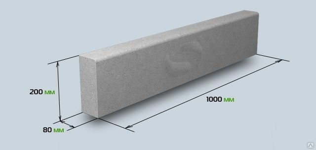 Бордюр тротуарный 1000х200х80 чертеж