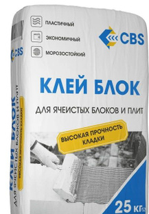 Клей для блоков CBS «Блок» зимний до -10, 25 кг 