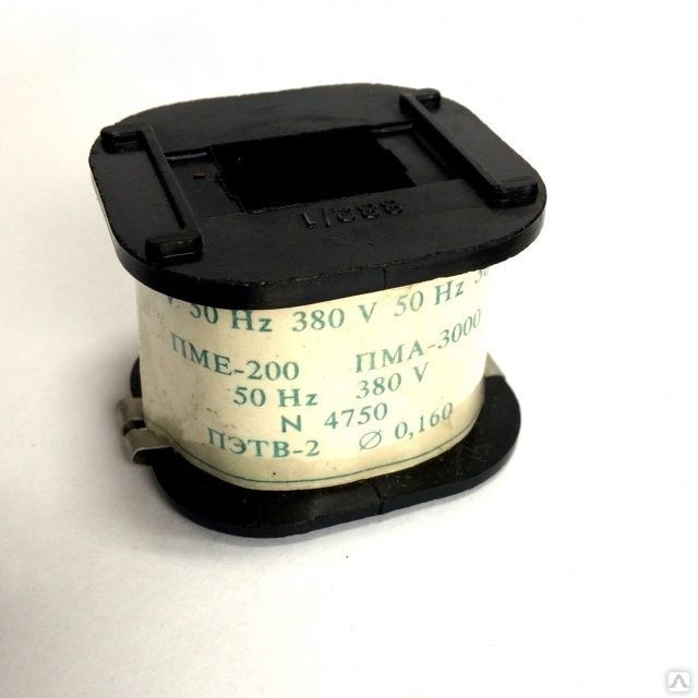 Катушка управления электромагнита ПМА-3100 (ПМЕ-211)