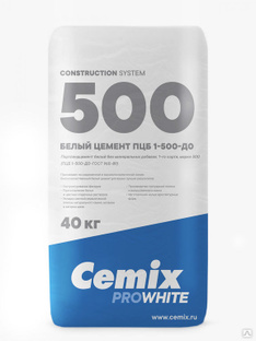 Белый цемент Cemix 500 Д0 (40 кг.) 