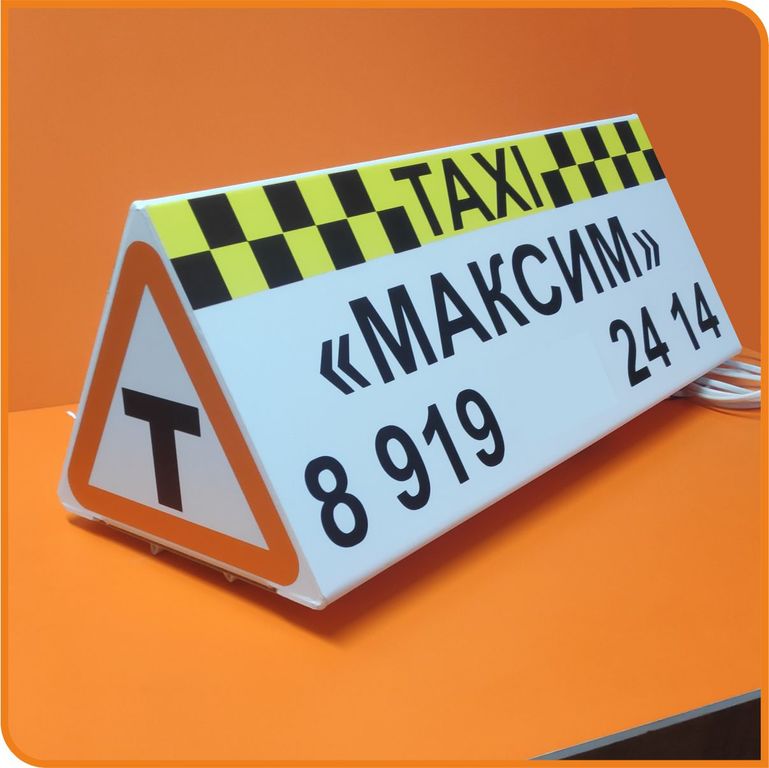 Компания-производитель рекламы на крыше автомобиля ⋆ LiformTaxi