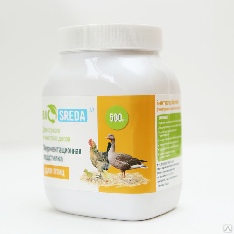 Бактерии 500 гр. ферментационная подстилка для птиц на 100 кв.м 3