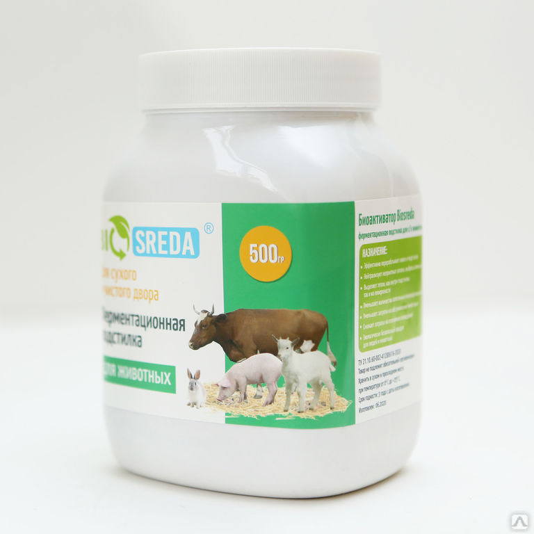 Бактерии 500 гр. ферментационная подстилка для животных на 100 кв.м 2