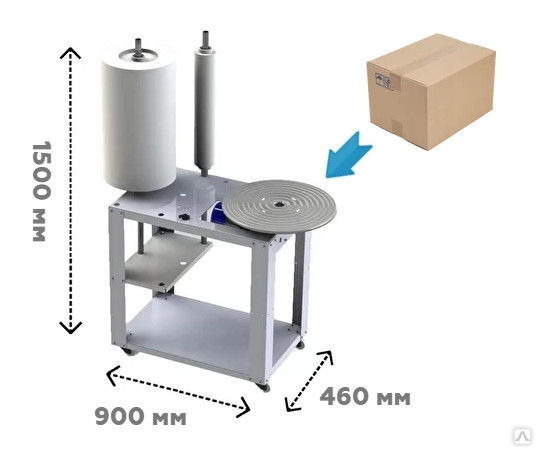 Обмотчик коробок в стрейч пленку упаковщик СТК до 30 кг 2
