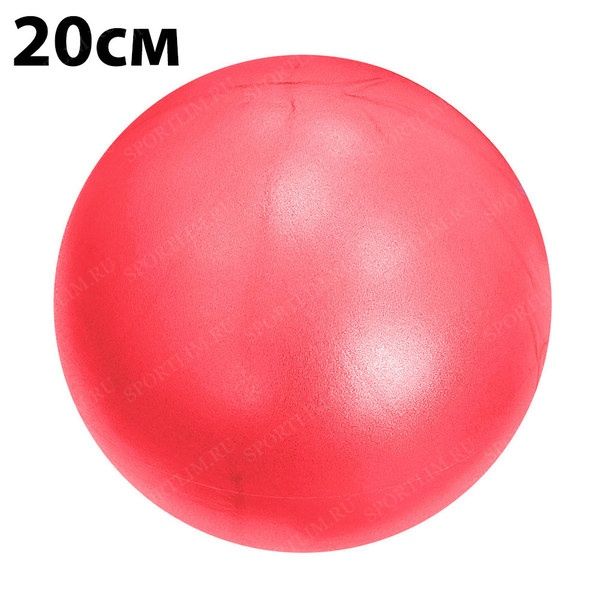 Мяч для пилатеса 20 см (красный) (E32680) PLB20-3 ST