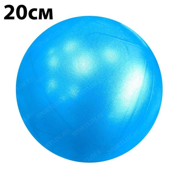 Мяч для пилатеса 20 см (синий) (E32680) PLB20-5 ST
