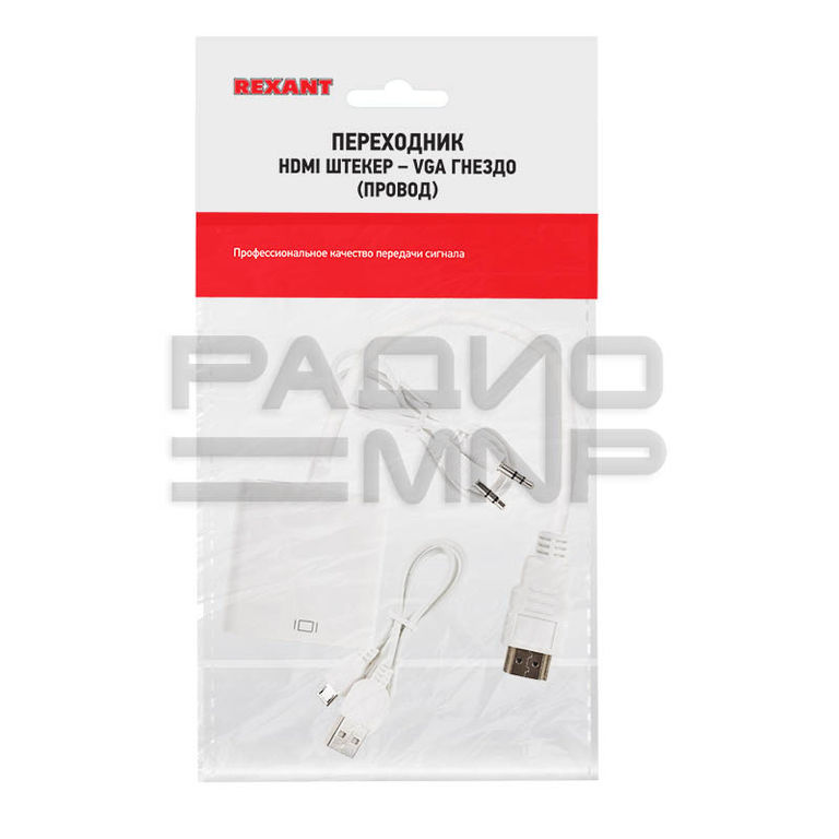 Переходник шт. HDMI - гн. VGA + гн.3,5мм (активный) "Rexant" 3