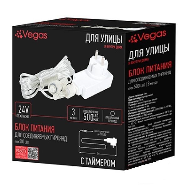Блок питания для гирлянд 24V/220V VEGAS 12W с таймер (максим. подкл 500 LED ламп) 55129 *1/4