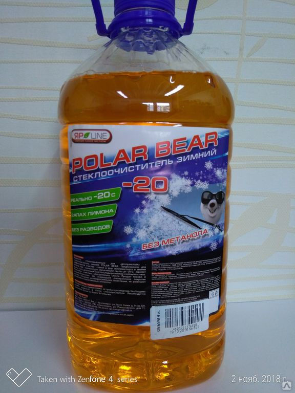 Жидкость незамерзающая "POLAR BEAR" -20С, 4 литра