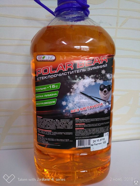 Жидкость незамерзающая "POLAR BEAR" -15С, 4 литра