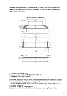 Как расколоть кольцо для колодца