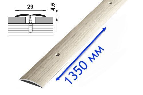 Клен беленый 29 мм профиль стыковочный (L=1,35 м)