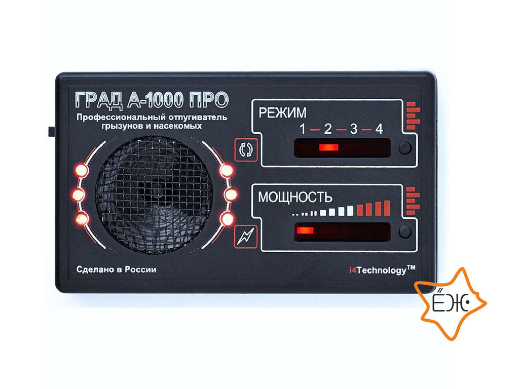 Отпугиватель мышей звук. Отпугиватель ультразвуковой град а-1000 про 1000 кв.м. Отпугиватель грызунов и насекомых "град а-1000 про +. Отпугиватель мышей ультразвуковой про 1000. Отпугиватель мышей ультразвуковой град.