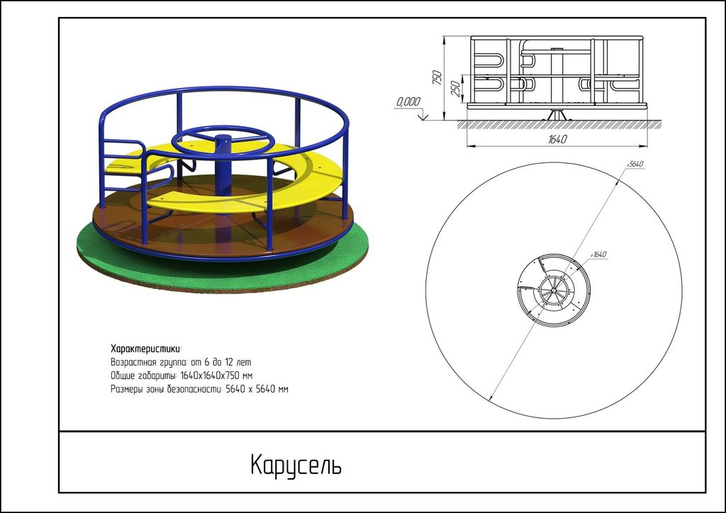 Карусели купить 0% рассрочка от завода «Авира»